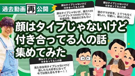 タイプ じゃ ない けど 付き合う|「タイプじゃない人」と付き合うのはアリ？メリット・デメリッ .